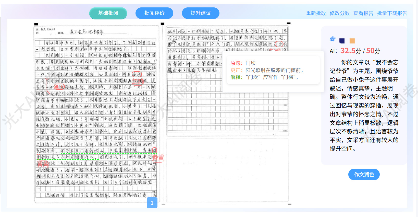 AI醾AI